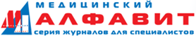 Медицинский алфавит