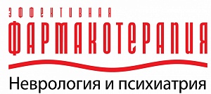 Журнал «Эффективная фармакотерапия»