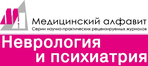 Неврология и психиатрия
